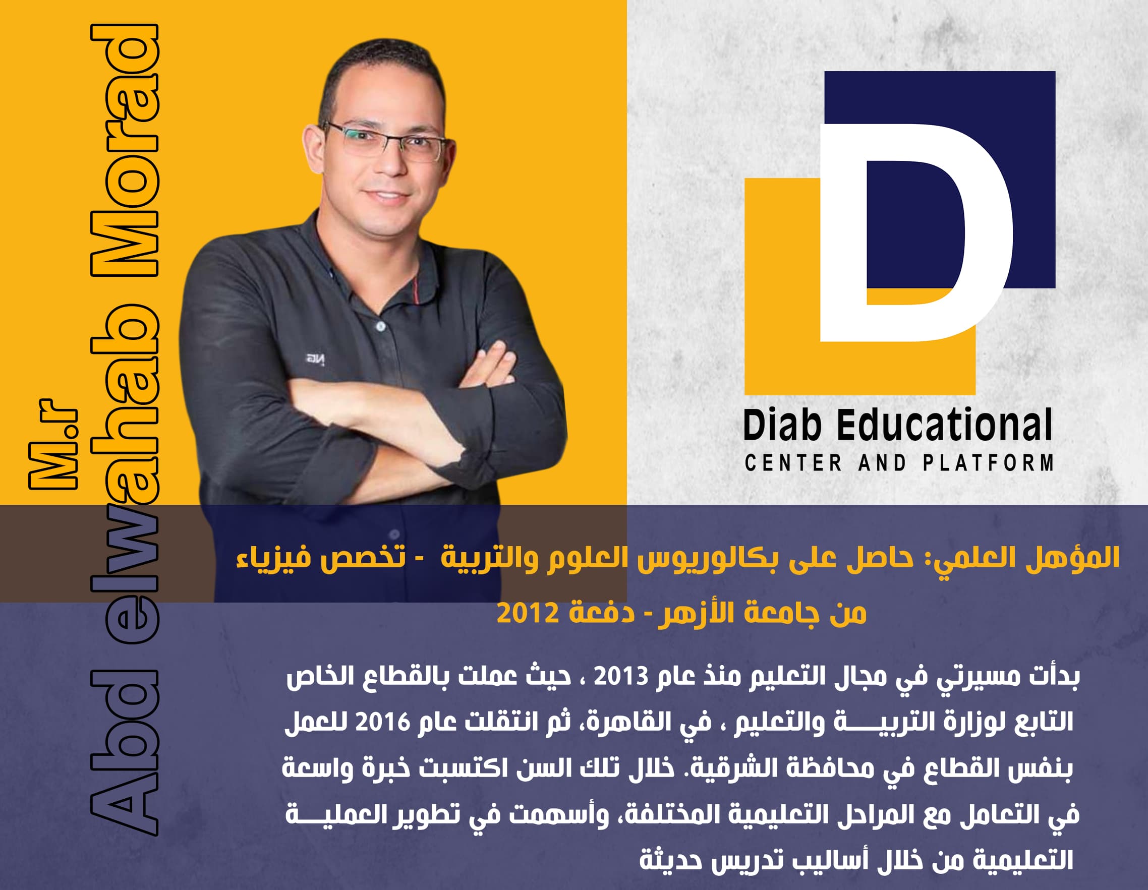 مستر عبد الوهاب مراد